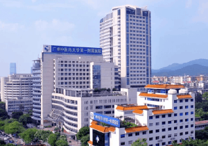 广州中医药大学第一附属医院大楼