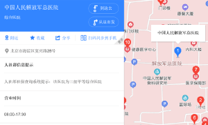 解放军总医院第一医学中心地址