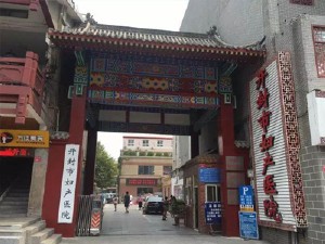 开封市妇产医院