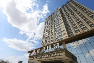 新疆私立试管机构医院大楼