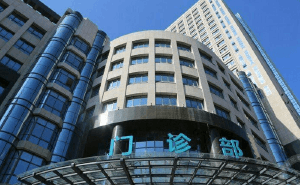 福建省龙岩市第一医院门诊部