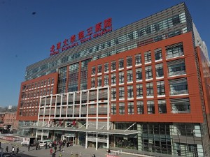 北京大学第三医院