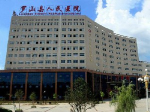 河南罗山县人民医院