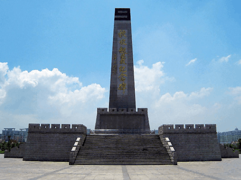 萍乡