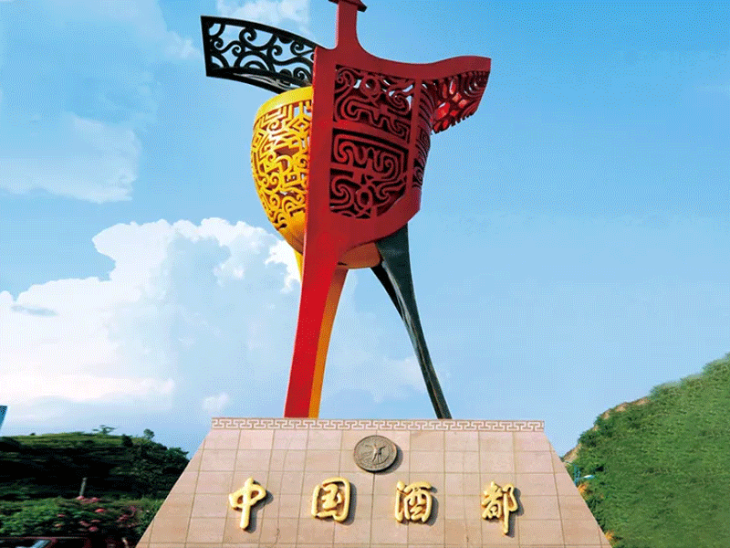 仁怀