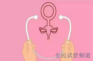 金昌三代试管婴儿助孕胚胎着床有什么条件？