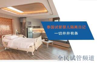 子宫肌瘤做临沂三代试管婴儿助孕能成？