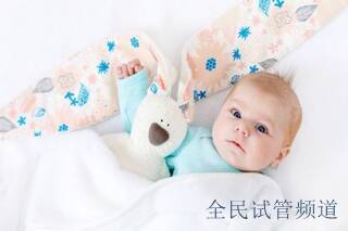 锦州三代试管婴儿助孕双胎概率有多大？