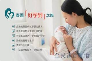 做白山三代试管婴儿助孕什么时候检查好？
