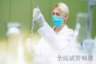 潮州三代试管婴儿助孕如何提高卵子质量？