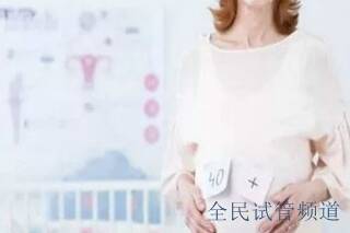 高龄做南阳三代试管婴儿助孕如何容易着床？