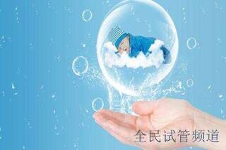 锦州做三代试管婴儿助孕有没有风险？