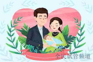 庆阳做三代试管婴儿助孕为什么成功率高？