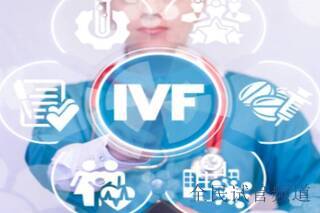 宜宾三代试管婴儿助孕费用详细介绍