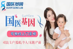 阳春亲子鉴定多少（亲子鉴定价格表单公布）