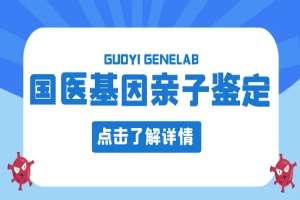 苏州十所正规亲子鉴定中心机构（2025最新中心机构汇总）