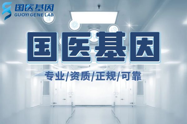 南京能做正规亲子鉴定的10个地方（2025最新亲子鉴定所名单）
