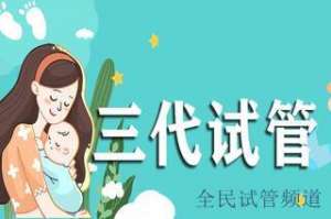 泰国试管最佳中介排名，哪家机构最值得信赖