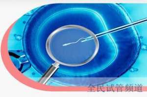 天津助孕机构前十强榜单，优质服务助您好孕