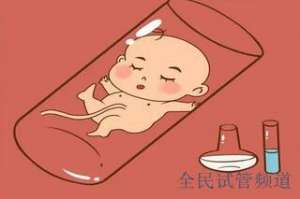 未婚女性试管费用明细,三代试管价格一览