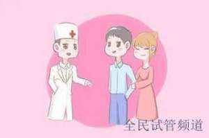 泰国试管选哪家,助孕成功率高
