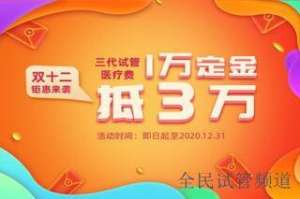 2025泰国试管费用多少,健康宝宝要花多少钱