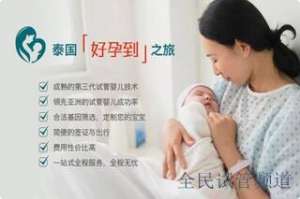 泰国试管医院成功率排行，权威榜单揭晓