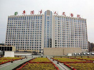 阜阳市人民医院