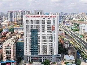 南宁市妇女儿童医院