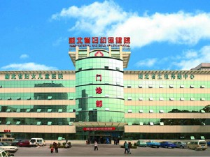 湖北省妇女儿童医院
