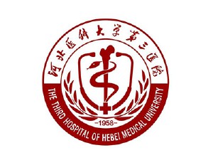 河北医科大学第三医院
