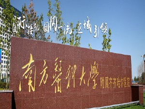 齐齐哈尔市第一医院