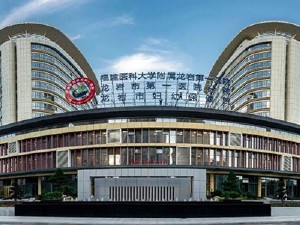 福建省龙岩市第一医院