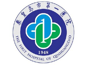 秦皇岛市第一医院