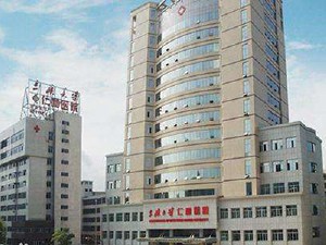 三峡大学附属仁和医院