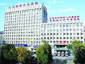 承德医学院第二临床学院