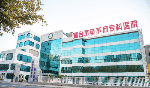 邢台不孕不育专科医院大楼