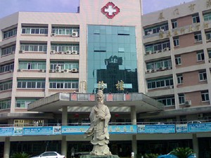 厦门大学附属第一医院