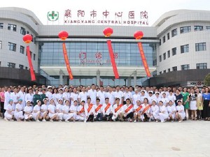 湖北文理学院附属医院