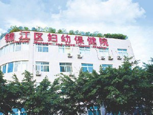 成都市锦江区妇幼保健院