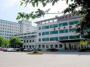 山西省煤炭中心医院