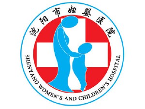 沈阳市妇婴医院