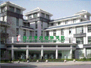 扬州市红十字医院