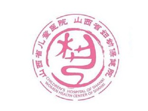 山西省妇幼保健院