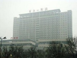 西安交通大学医学院第一附属医院