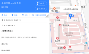 上饶五院地址