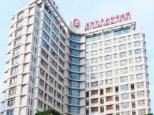 福利会国际和平妇幼保健院