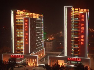 空军军医大学唐都医院