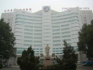 白求恩国际和平医院