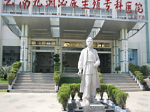 云南九洲泌尿生殖专科医院